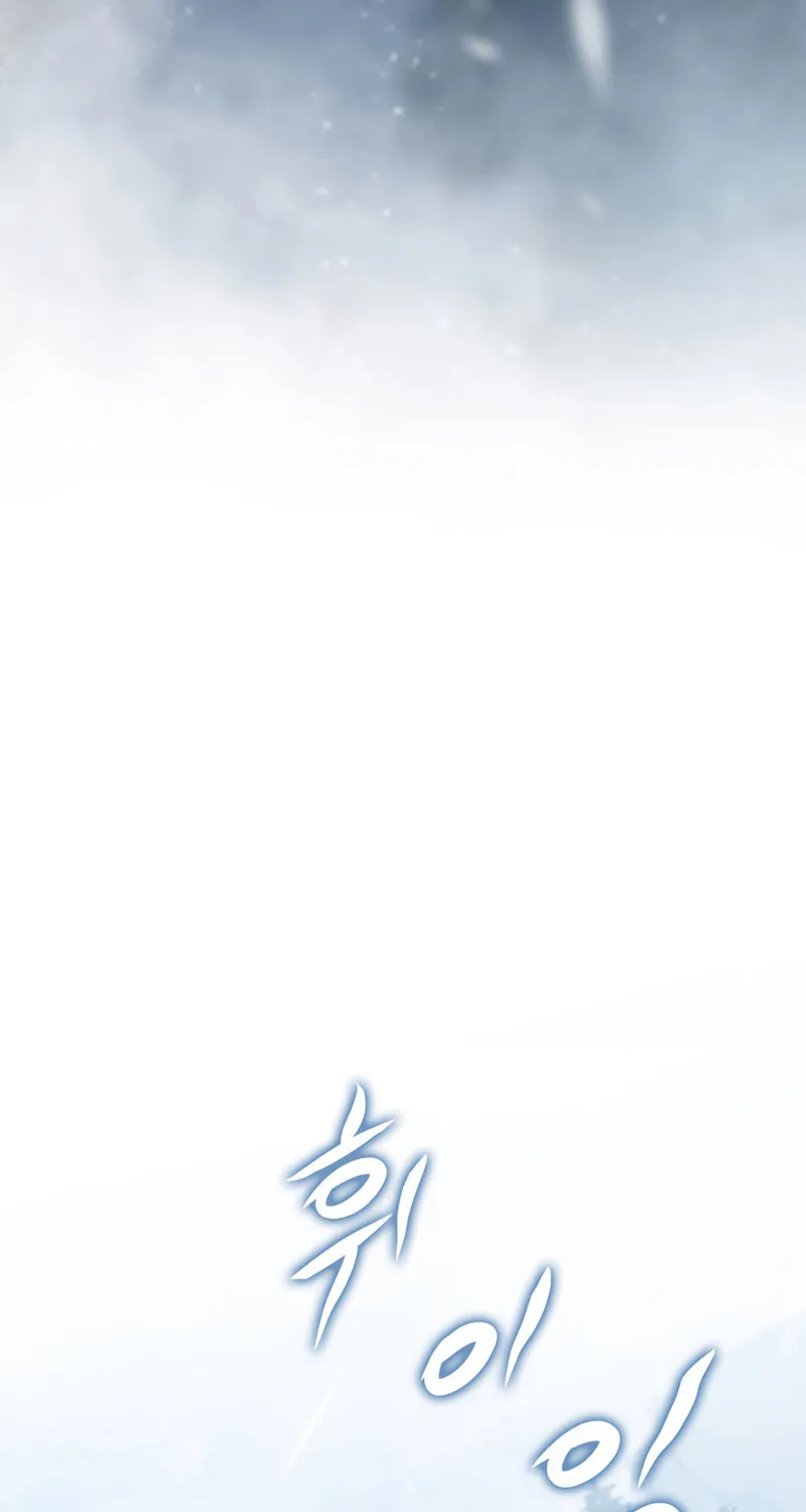 Read F-Class Destiny Hunter chapter 14 image 61 on Lezhin