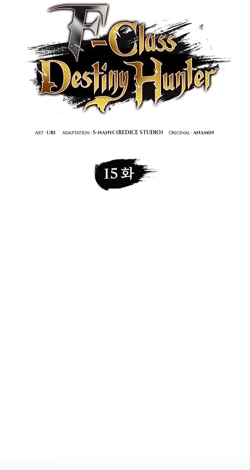 Read F-Class Destiny Hunter chapter 15 image 32 on Lezhin