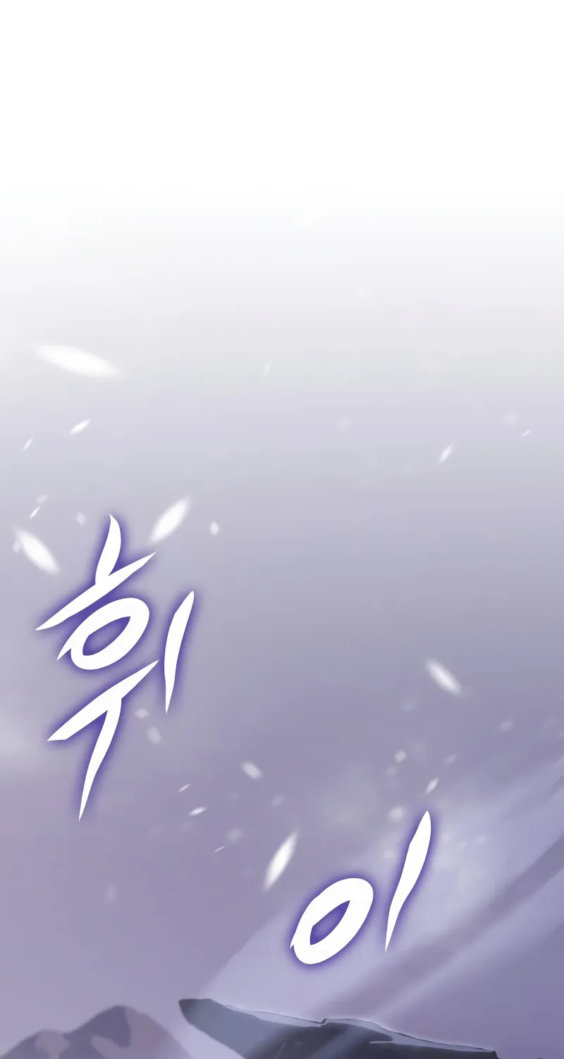 Read F-Class Destiny Hunter chapter 16 image 73 on Lezhin