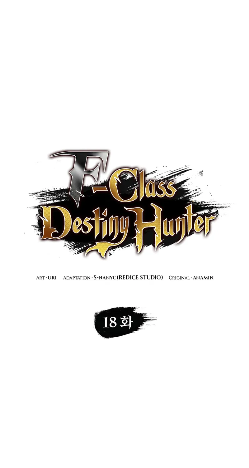 Read F-Class Destiny Hunter chapter 18 image 38 on Lezhin