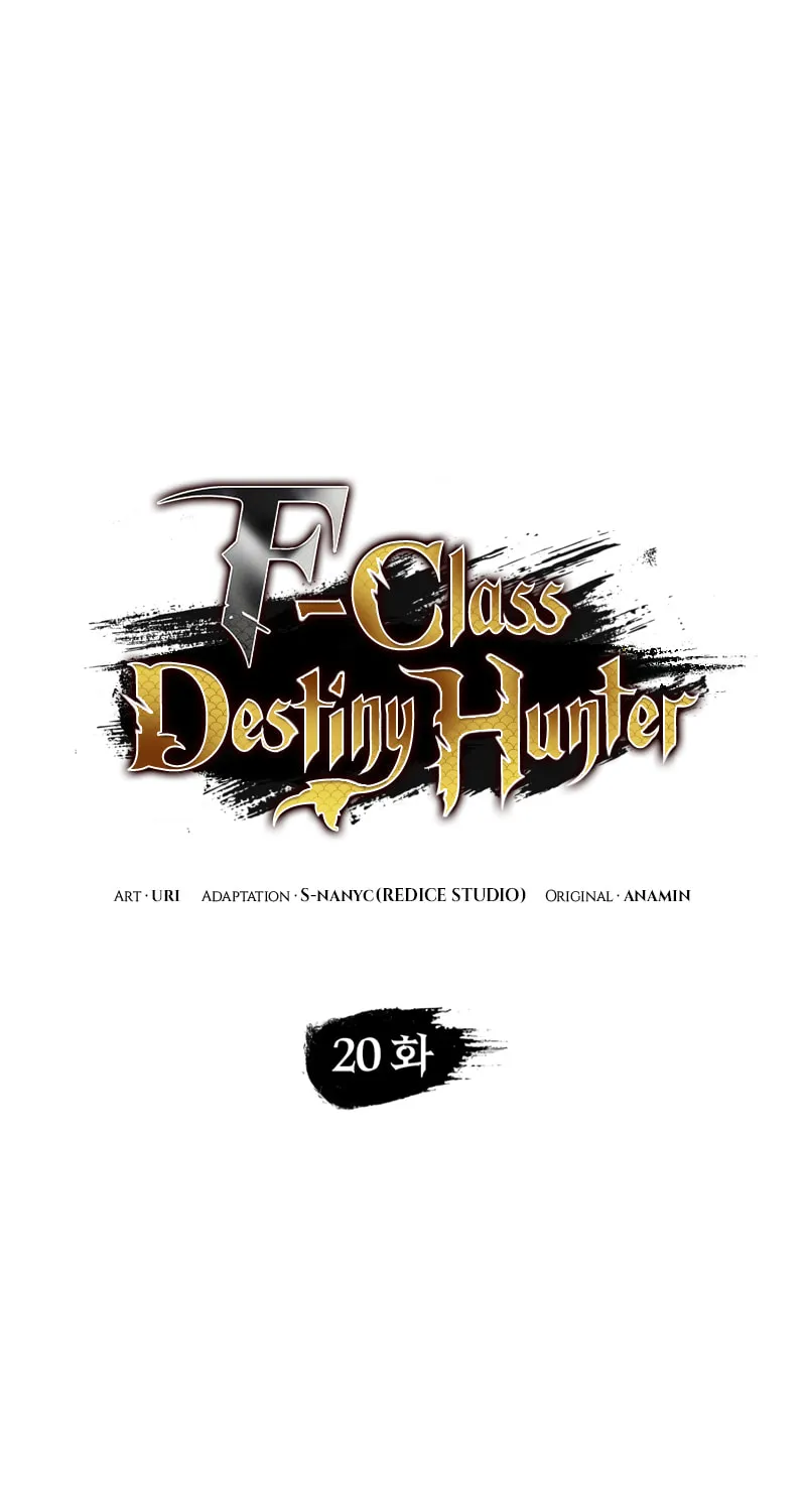 Read F-Class Destiny Hunter chapter 20 image 24 on Lezhin