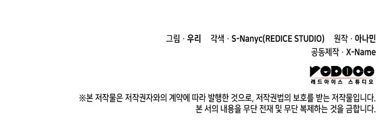 Read F-Class Destiny Hunter chapter 26 image 119 on Lezhin