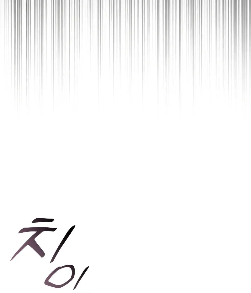 Read F-Class Destiny Hunter chapter 33 image 43 on Lezhin
