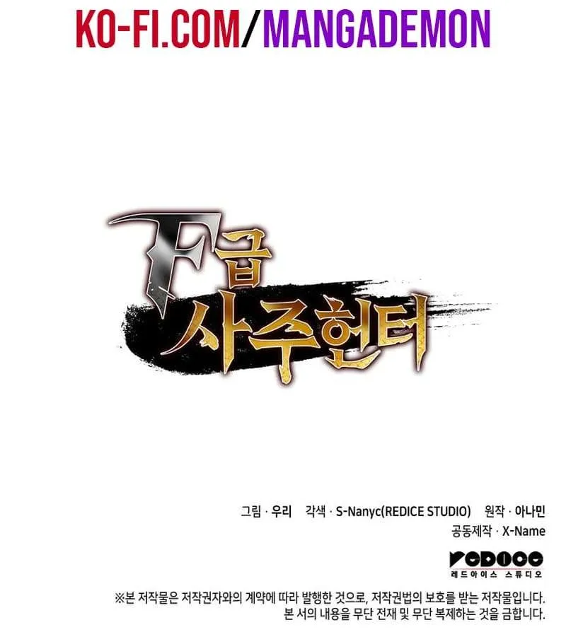 Read F-Class Destiny Hunter chapter 56.4 image 24 on Lezhin