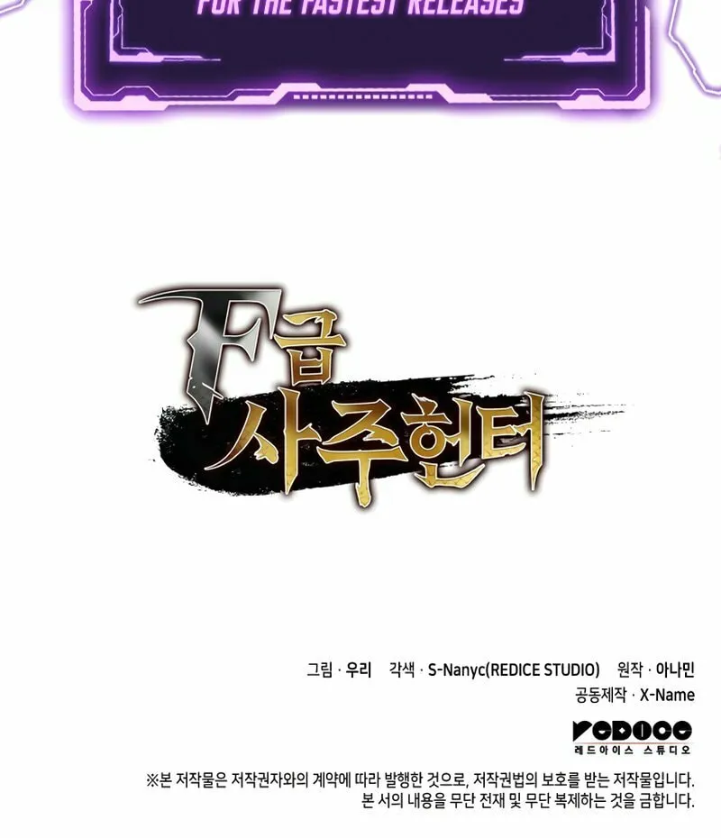Read F-Class Destiny Hunter chapter 6 image 95 on Lezhin