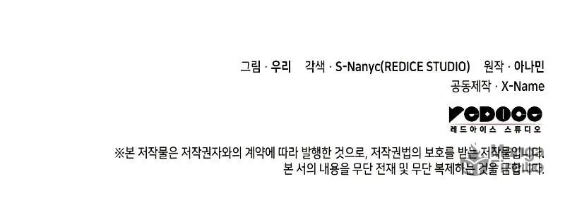 Read F-Class Destiny Hunter chapter 61 image 116 on Lezhin
