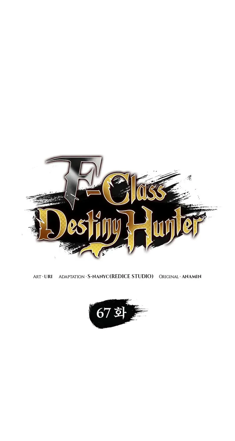 Read F-Class Destiny Hunter chapter 67 image 16 on Lezhin