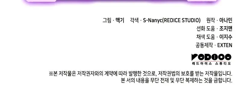 Read F-Class Destiny Hunter chapter 70 image 110 on Lezhin