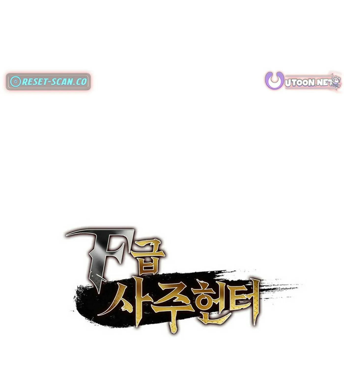 Read F-Class Destiny Hunter chapter 85 image 222 on Lezhin
