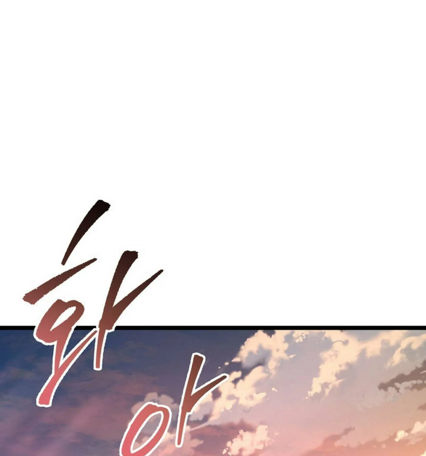 Read F-Class Destiny Hunter chapter 85 image 66 on Lezhin