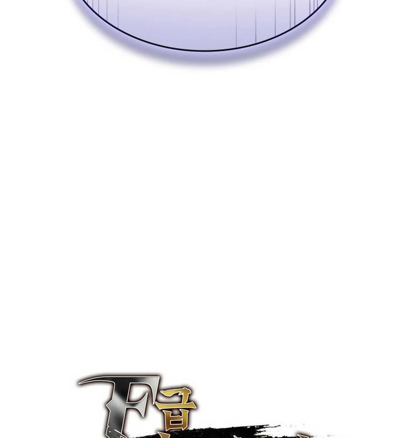Read F-Class Destiny Hunter chapter 86 image 247 on Lezhin