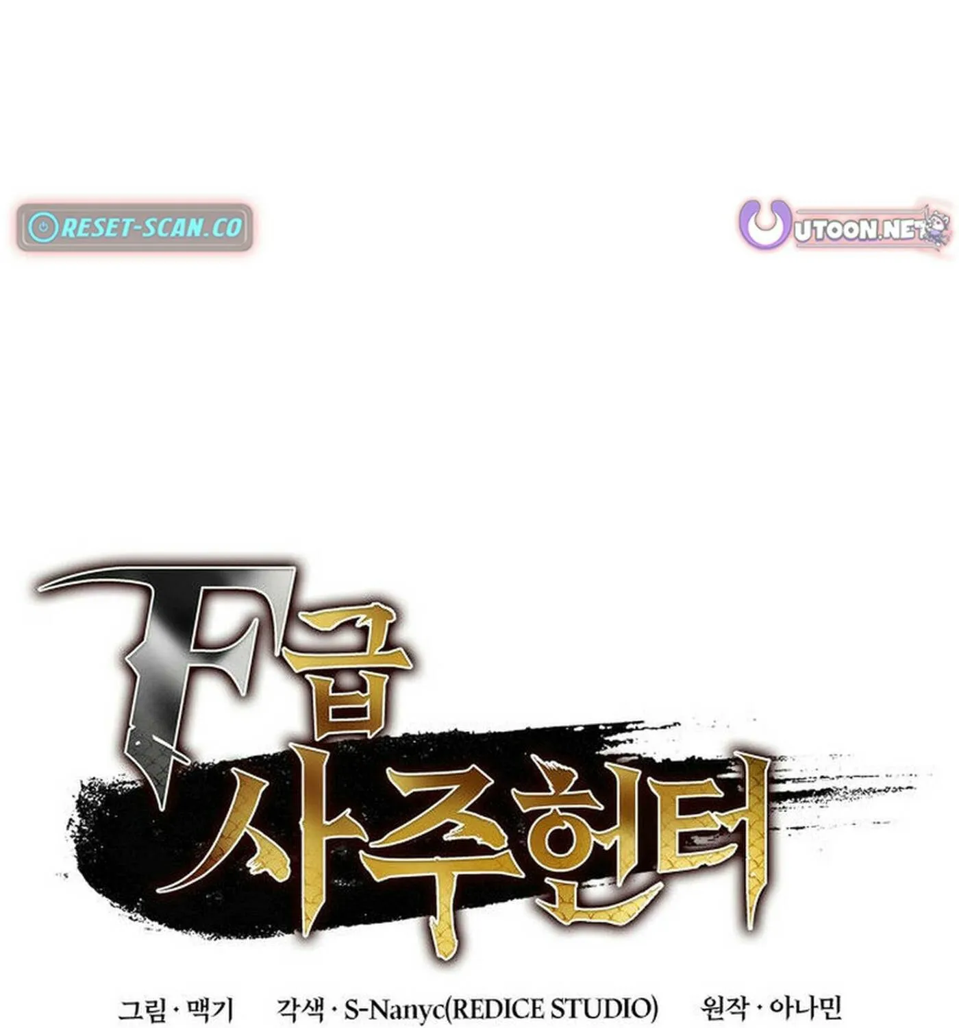 Read F-Class Destiny Hunter chapter 86 image 32 on Lezhin