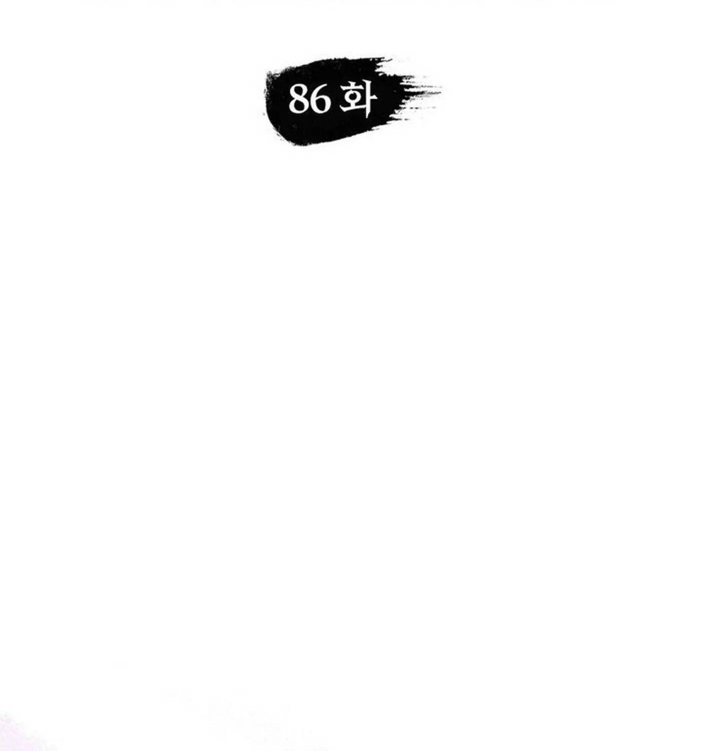 Read F-Class Destiny Hunter chapter 86 image 33 on Lezhin