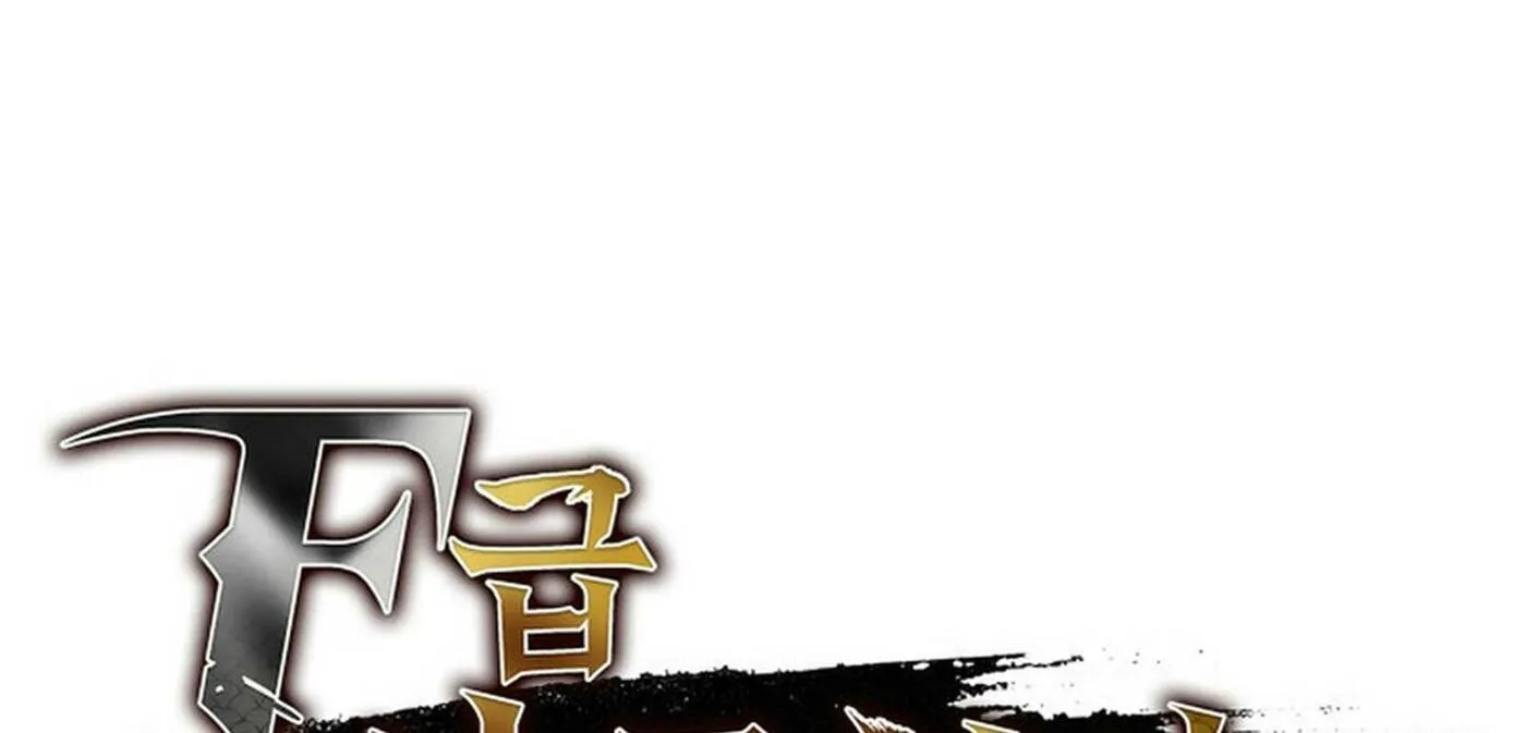 Read F-Class Destiny Hunter chapter 87 image 69 on Lezhin