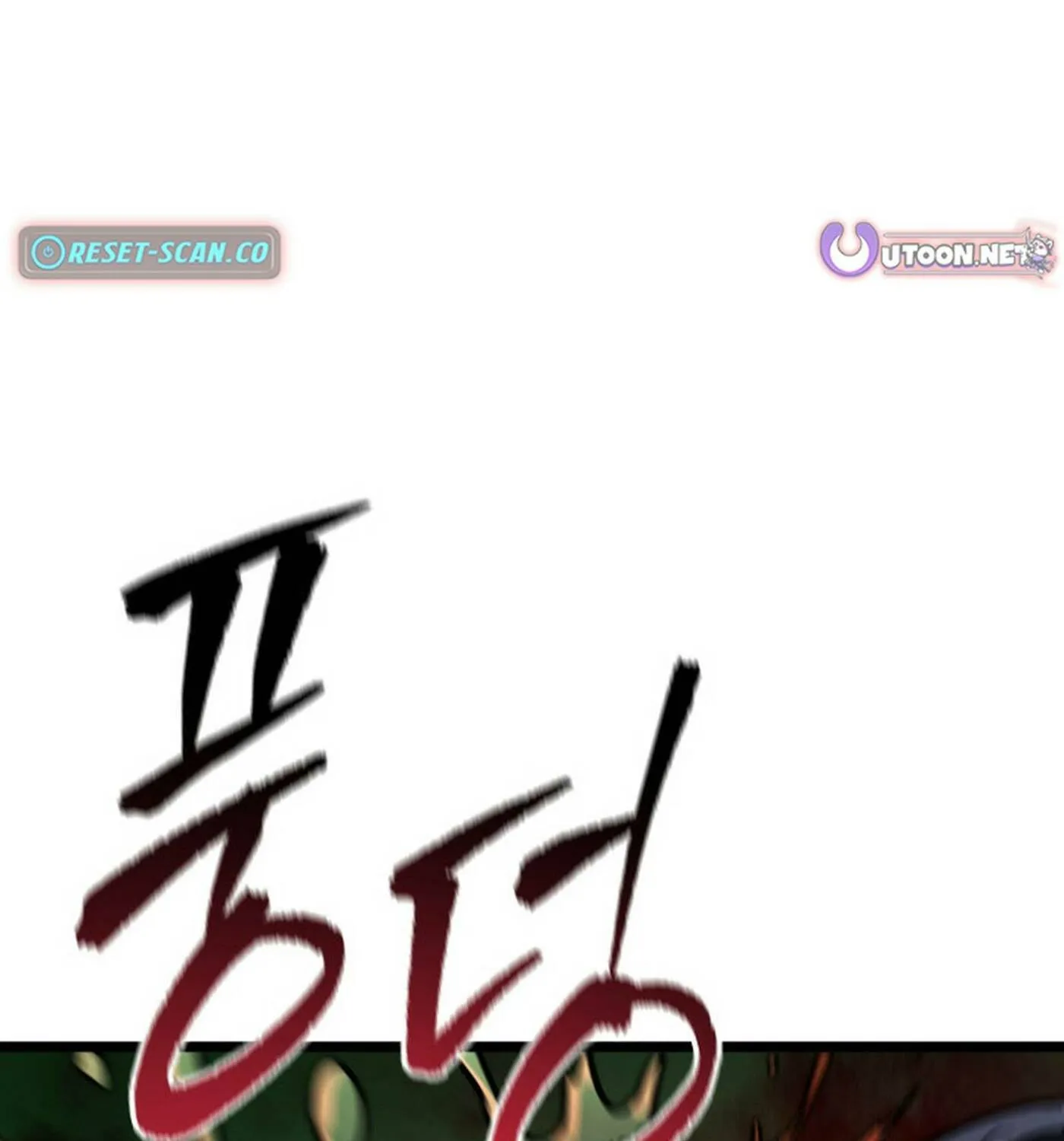 Read F-Class Destiny Hunter chapter 88 image 122 on Lezhin