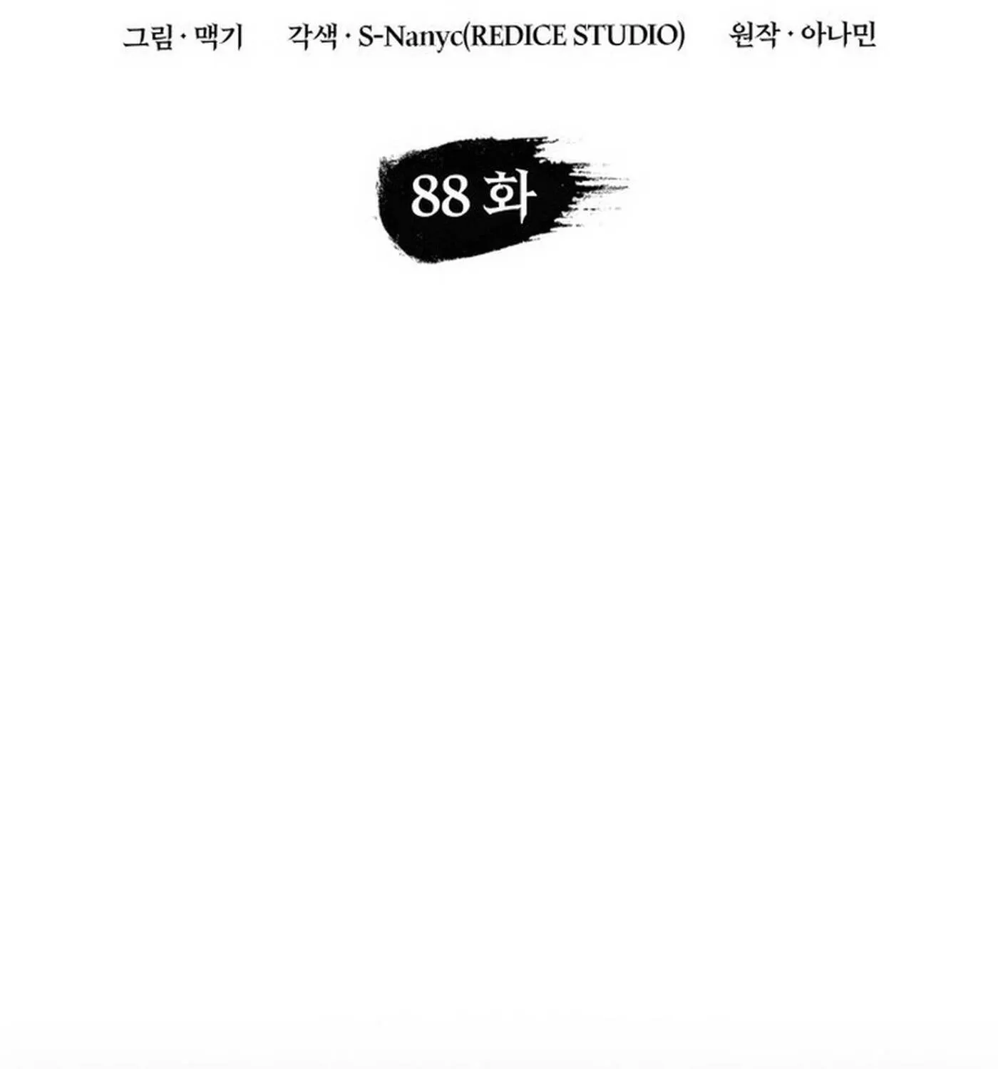 Read F-Class Destiny Hunter chapter 88 image 35 on Lezhin