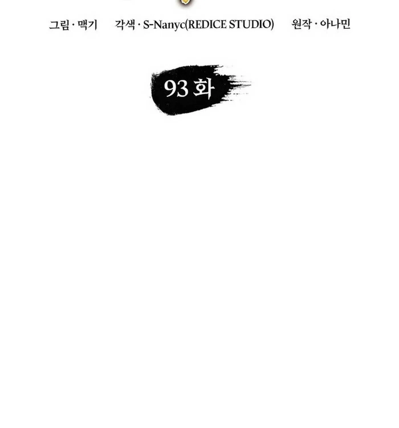 Read F-Class Destiny Hunter chapter 93 image 60 on Lezhin