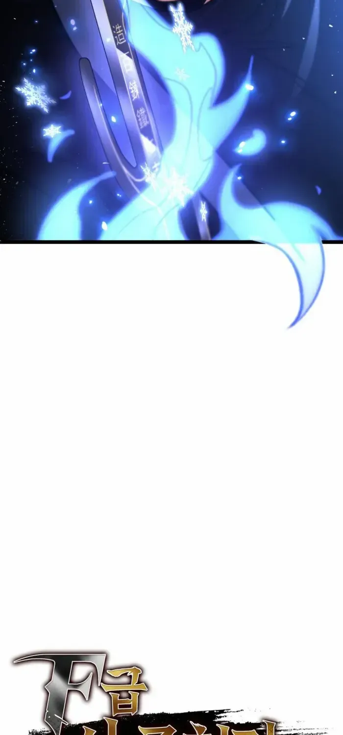Read F-Class Destiny Hunter chapter 97 image 37 on Lezhin