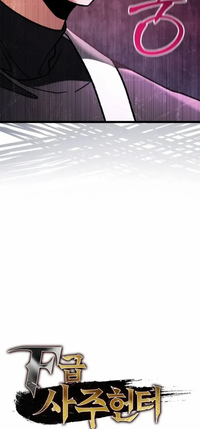 Read F-Class Destiny Hunter chapter 98 image 10 on Lezhin