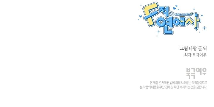 Read F-Class Love Story chapter 14 image 7 on Lezhin