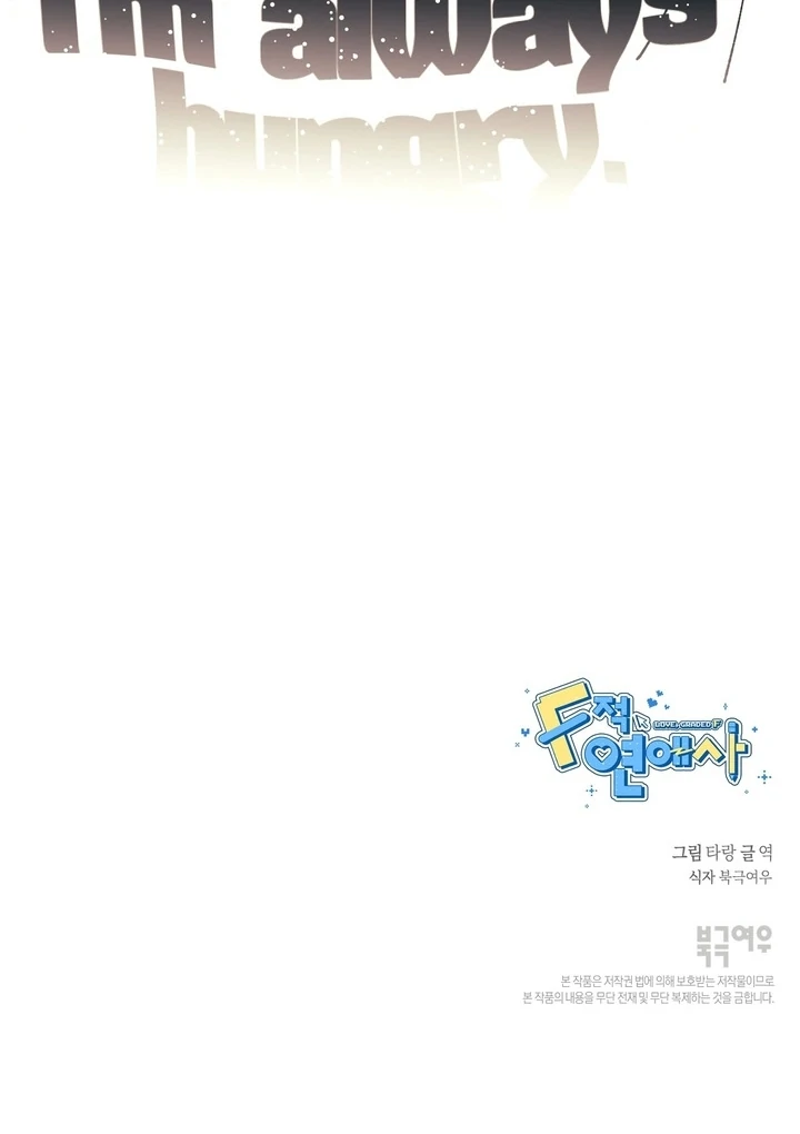 Read F-Class Love Story chapter 2 image 84 on Lezhin
