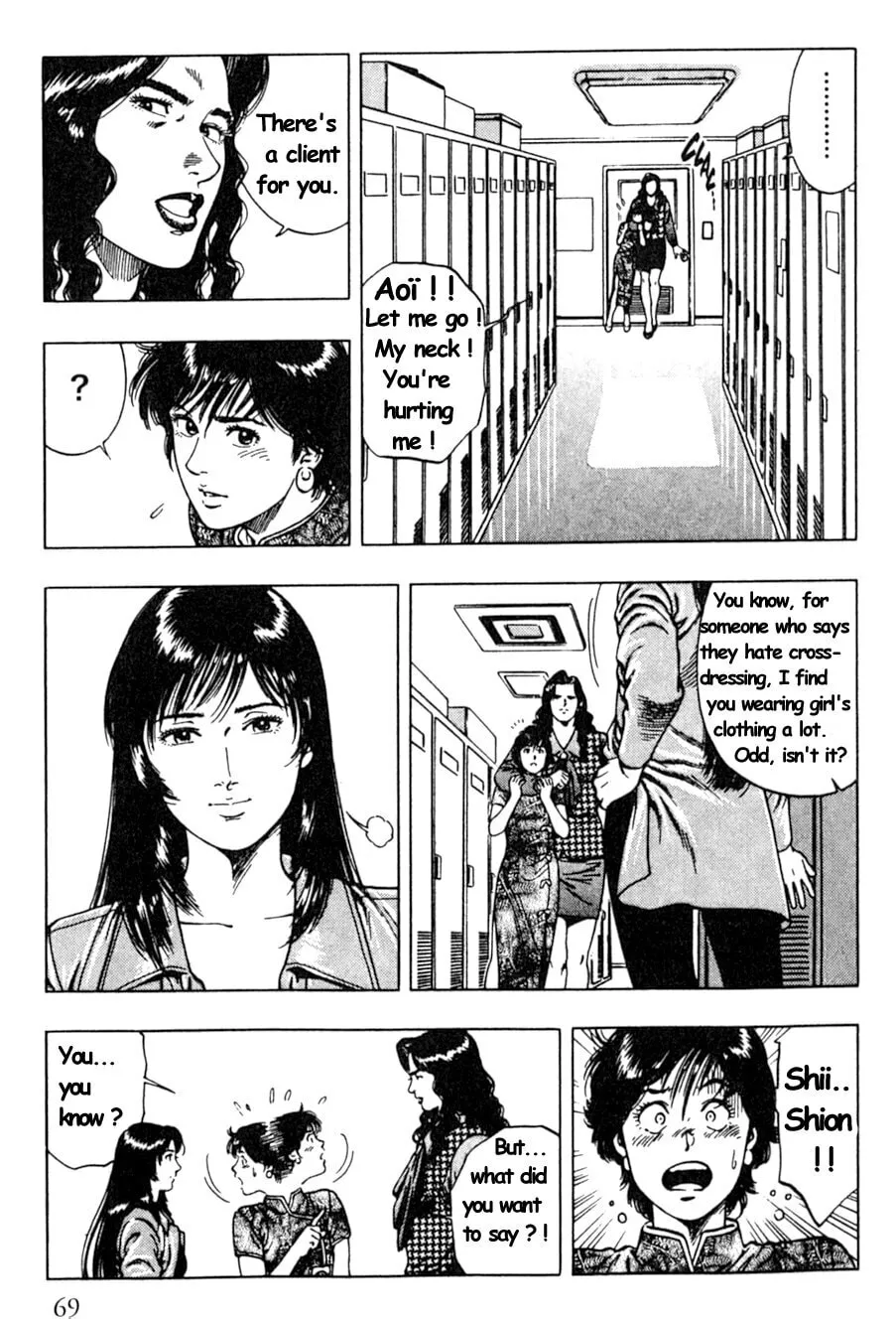 Read F. Compo chapter 38 image 12 on Lezhin