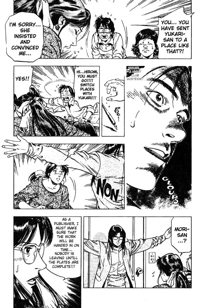 Read F. Compo chapter 7 image 10 on Lezhin