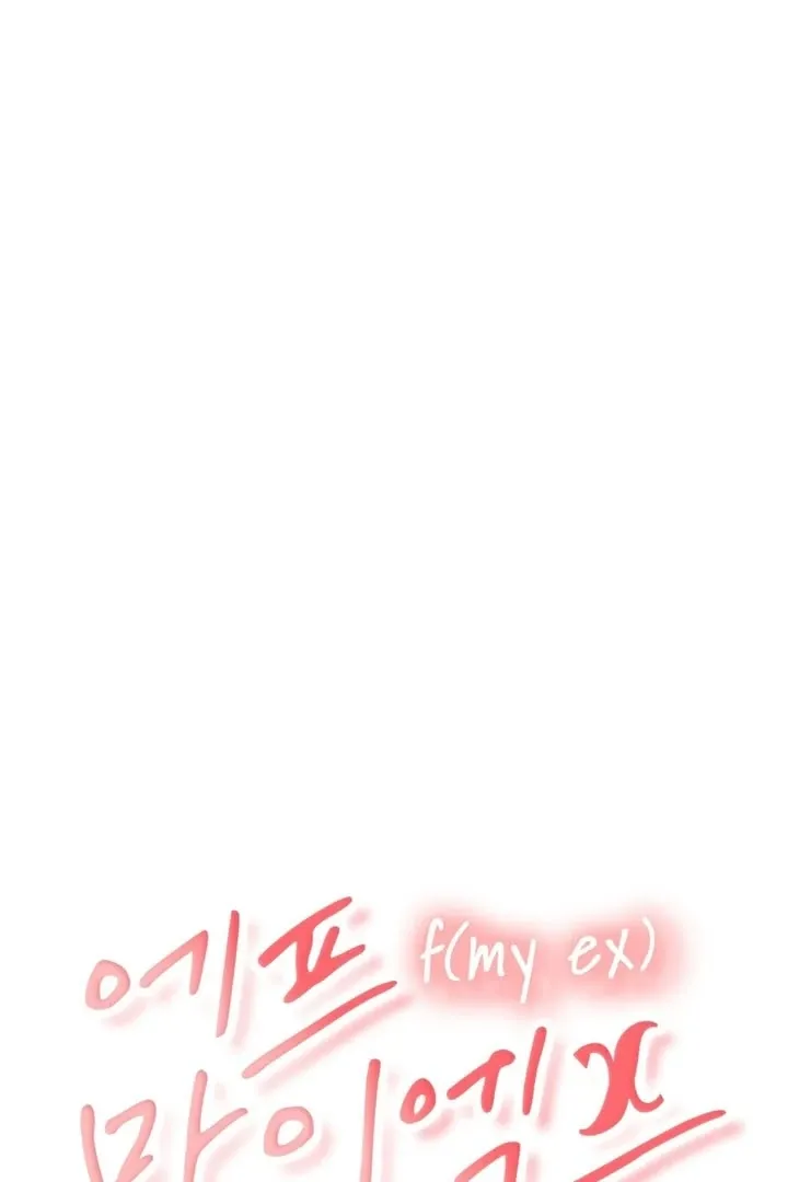 F (My Ex) Chapter 52 page 17 - 
