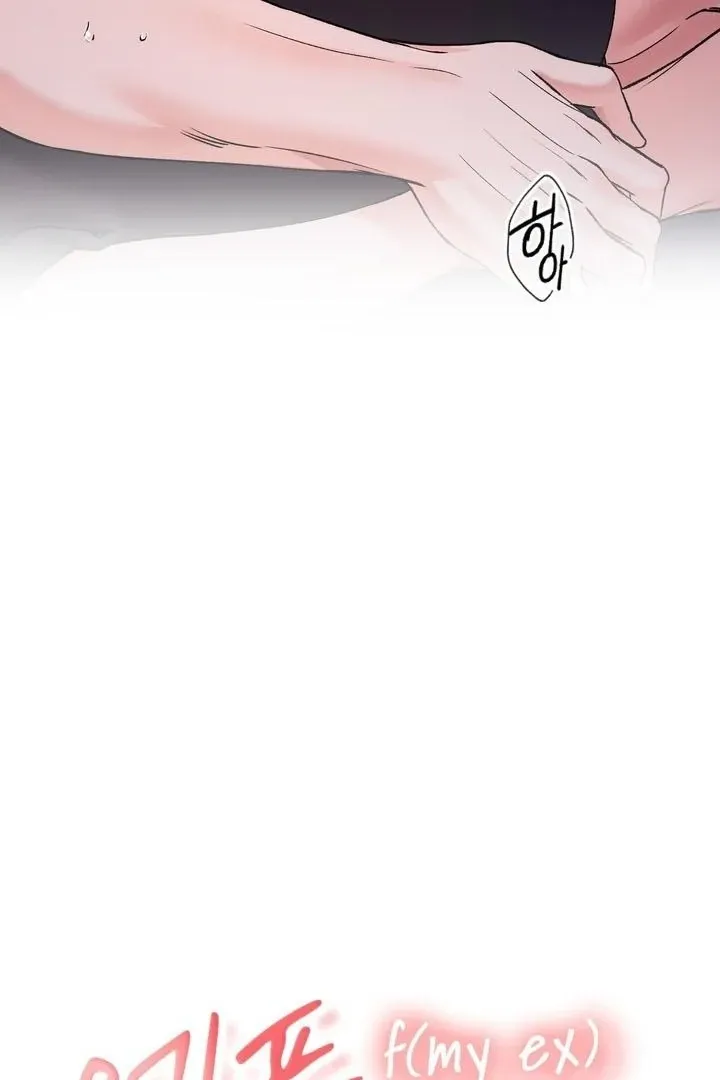 F (My Ex) Chapter 55 page 10 - 