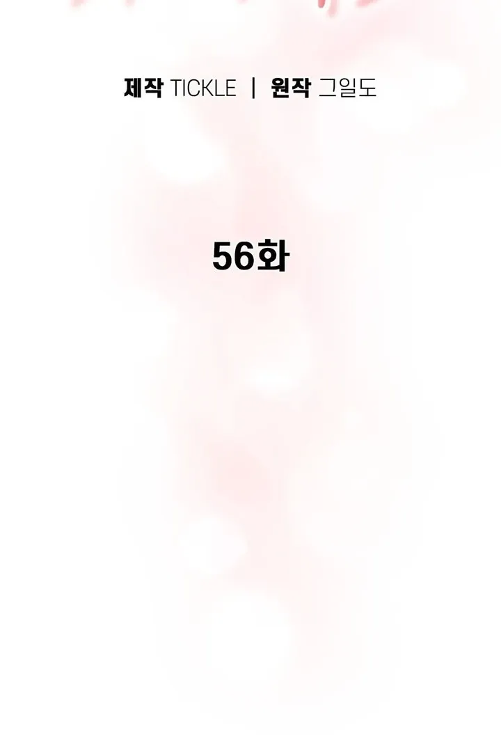 F (My Ex) Chapter 56 page 38 - 