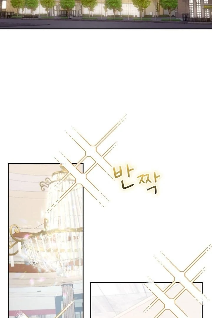 F (My Ex) Chapter 57 page 3 - 