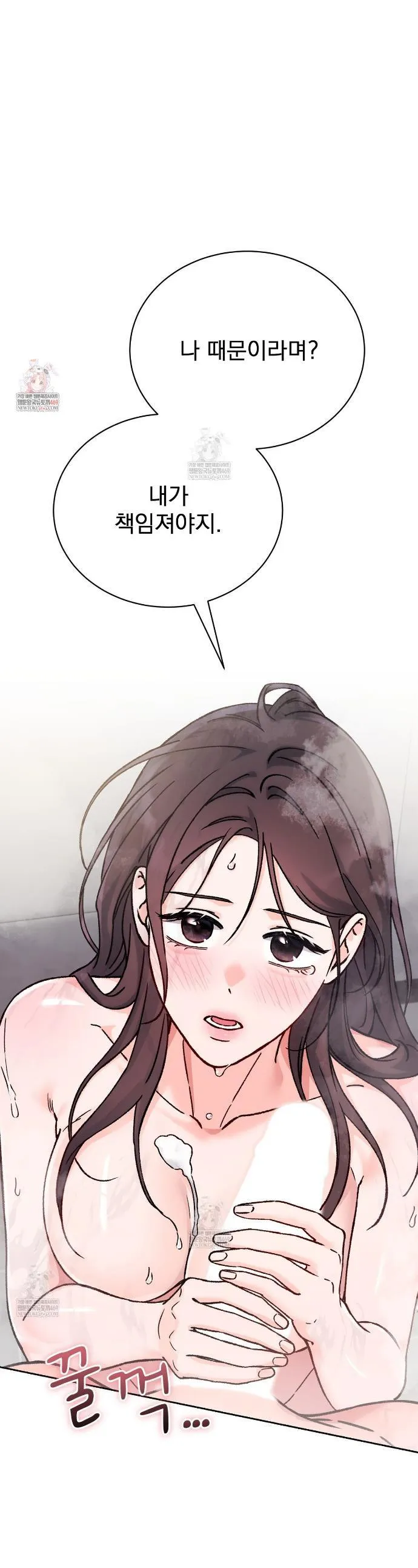 F (My Ex) Chapter 65 page 2 - 