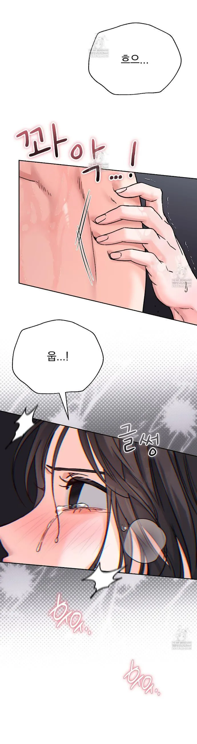 F (My Ex) Chapter 65 page 12 - 