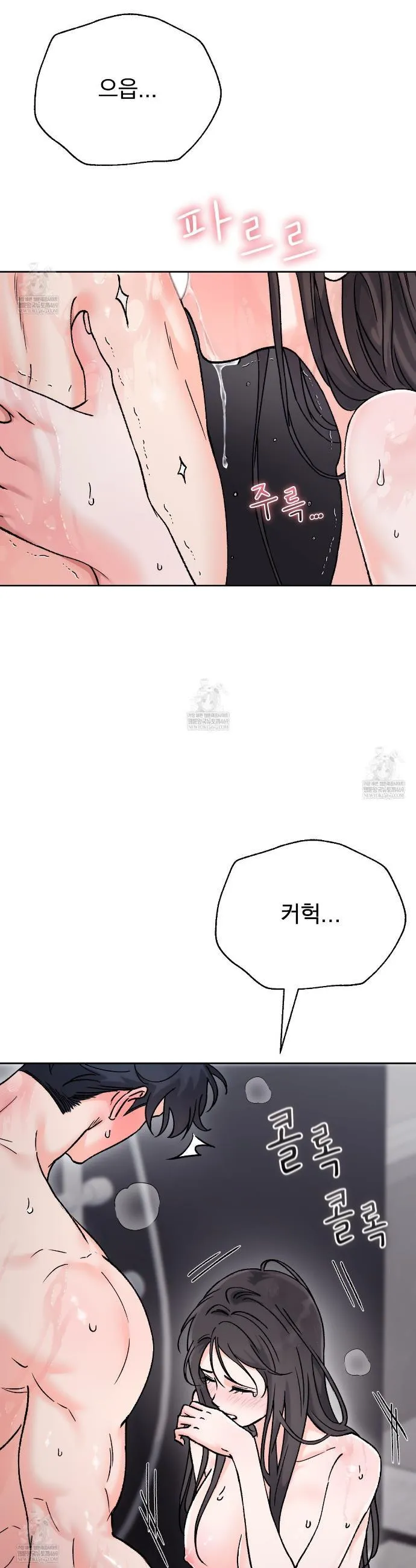 F (My Ex) Chapter 65 page 14 - 