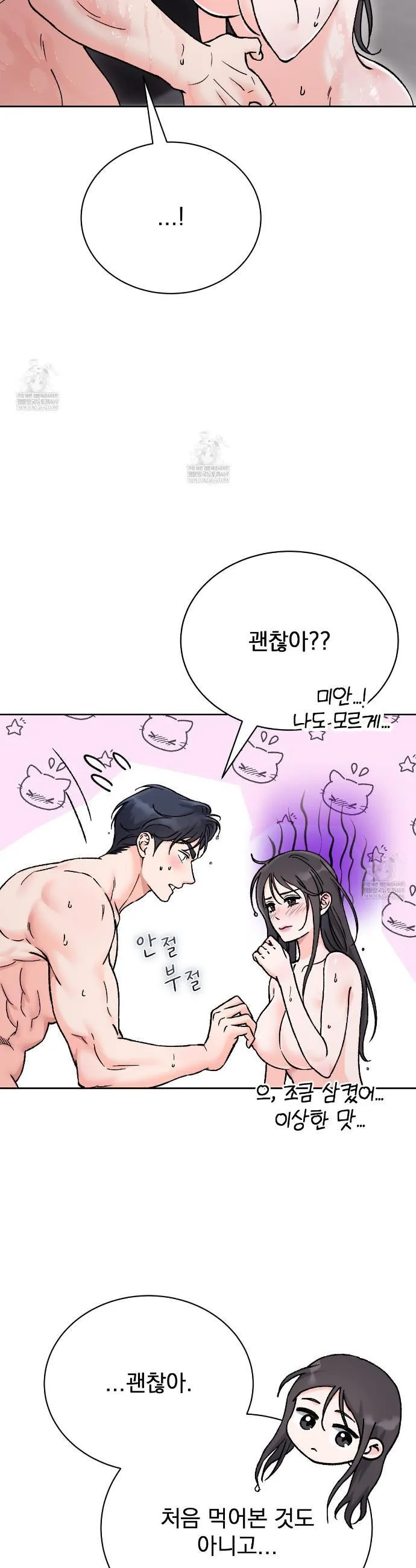 F (My Ex) Chapter 65 page 15 - 