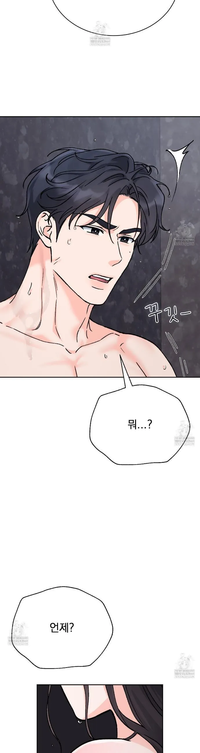 F (My Ex) Chapter 65 page 16 - 