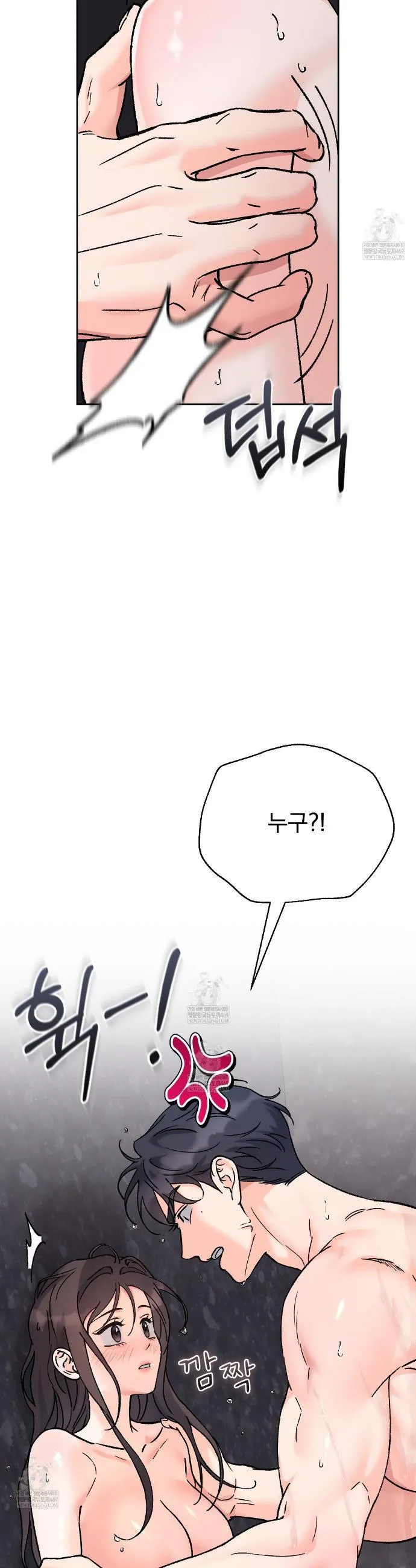 F (My Ex) Chapter 65 page 17 - 