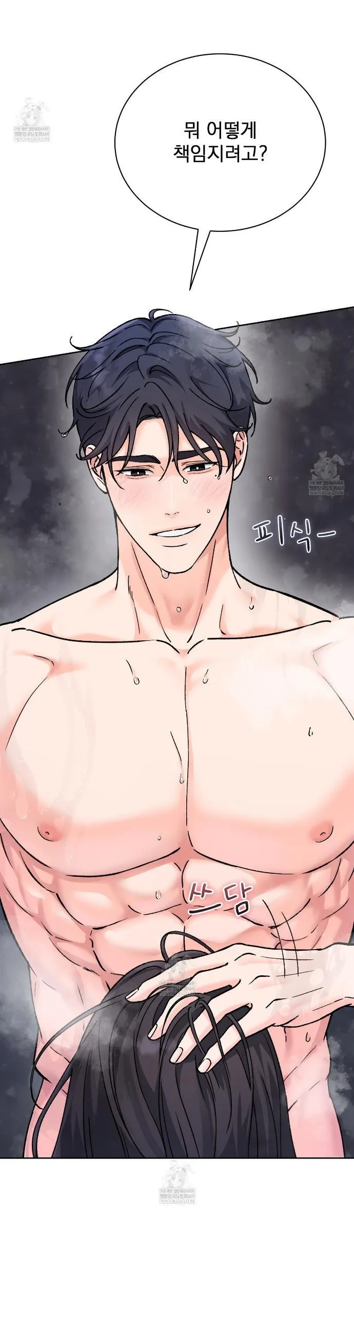 F (My Ex) Chapter 65 page 3 - 