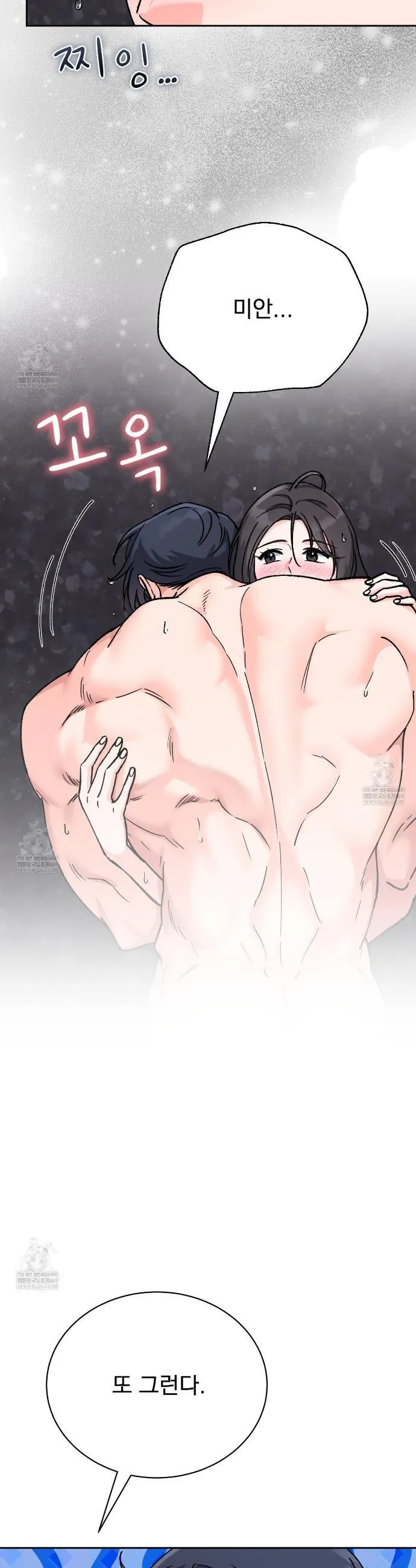 F (My Ex) Chapter 65 page 22 - 