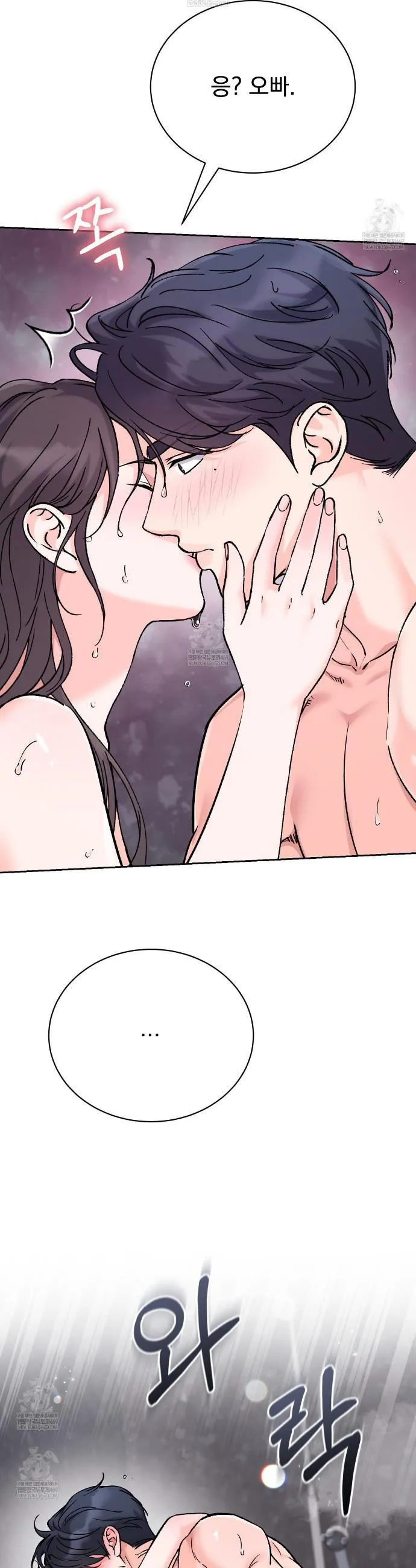 F (My Ex) Chapter 65 page 24 - 