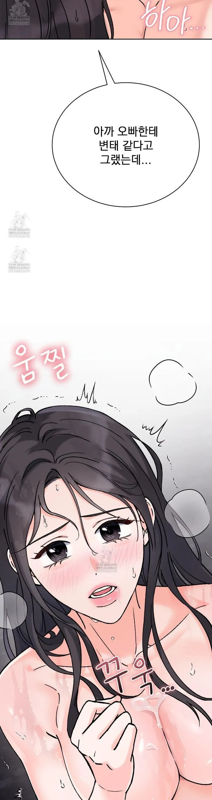F (My Ex) Chapter 65 page 28 - 
