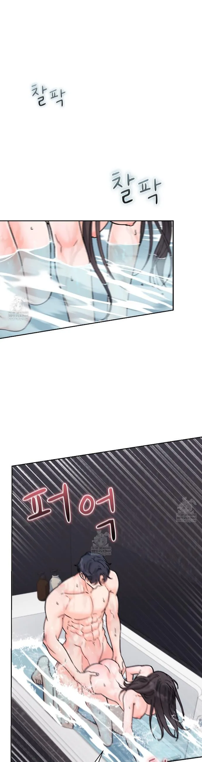 F (My Ex) Chapter 65 page 30 - 