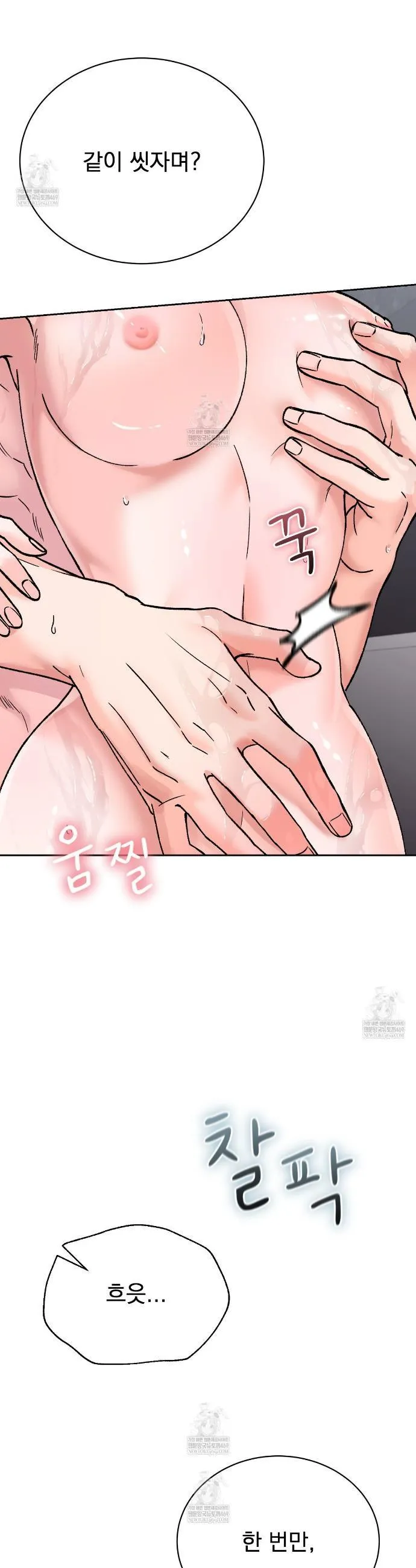 F (My Ex) Chapter 65 page 35 - 