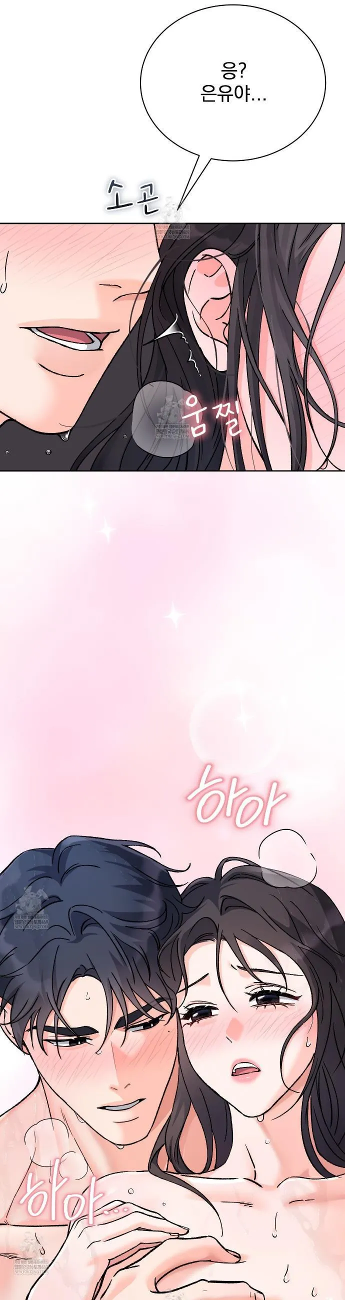 F (My Ex) Chapter 65 page 37 - 