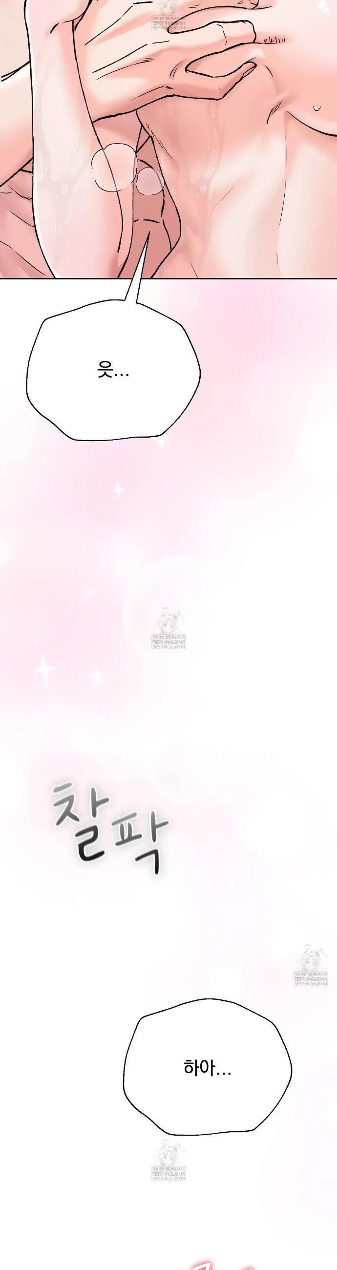 F (My Ex) Chapter 65 page 38 - 
