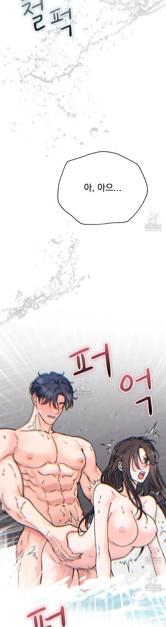 F (My Ex) Chapter 65 page 40 - 