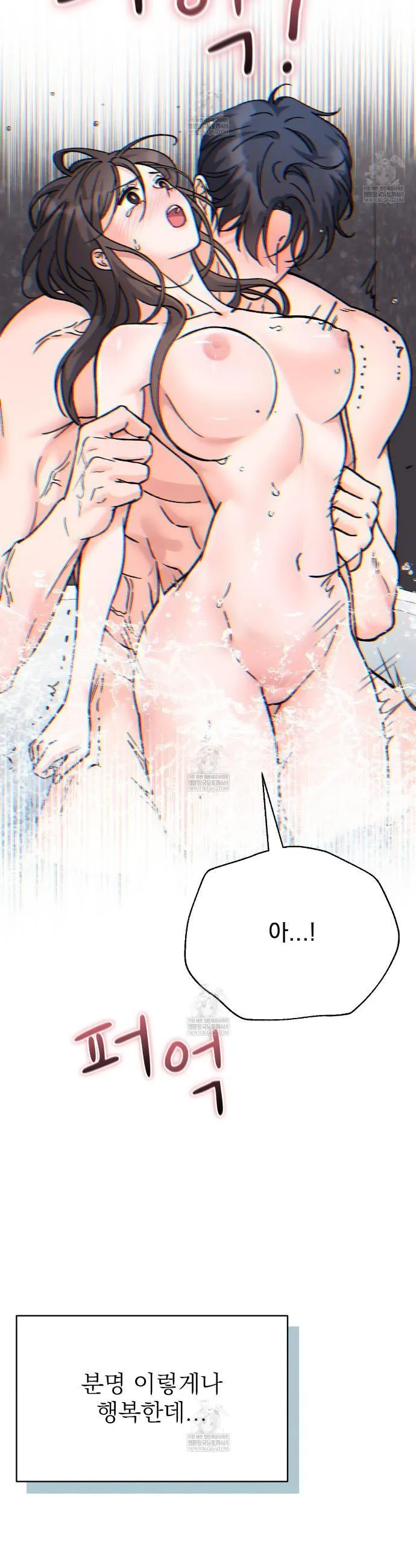 F (My Ex) Chapter 65 page 42 - 