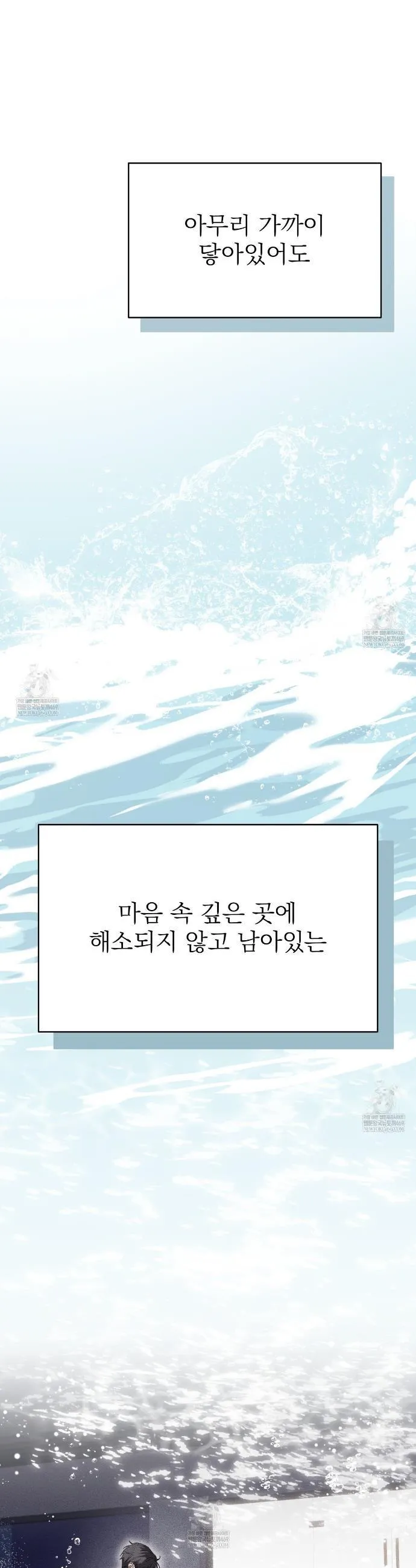 F (My Ex) Chapter 65 page 43 - 