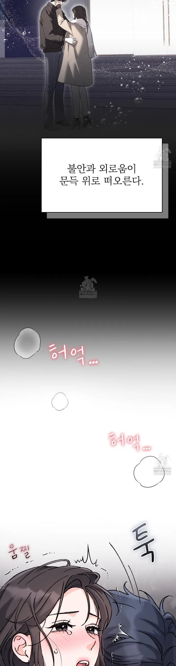 F (My Ex) Chapter 65 page 44 - 
