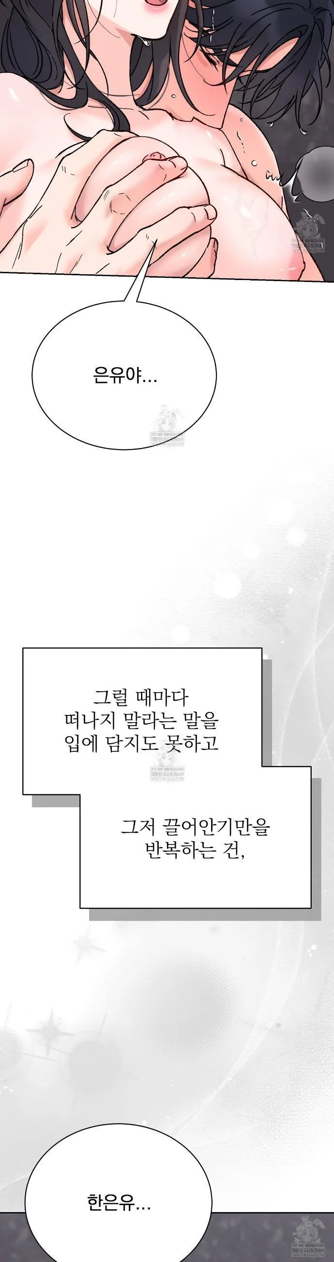F (My Ex) Chapter 65 page 45 - 